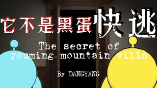 它不是黑蛋,快逃（破十更）