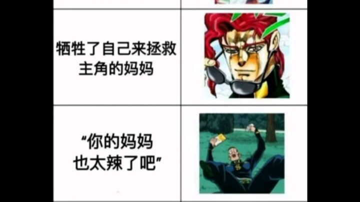 jojo's wonderful memes 28.0