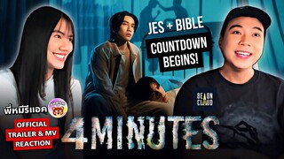 พี่หมีรีแอค | REACTION 4MINUTES | OFFICIAL TRAILER & MV | เห็นอนาคตได้ 4 นาที! | Jes, Bible Thai BL