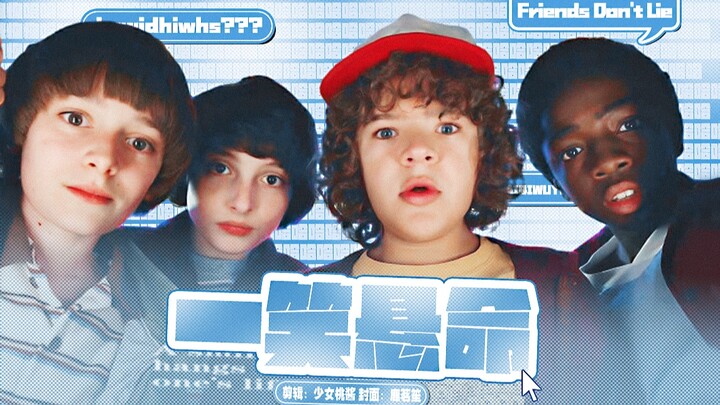 [Stranger Things/Hilarious] Hawkins Town’s Whole Cast Is Comedy Gold | One Watch a Day, and Your Wor