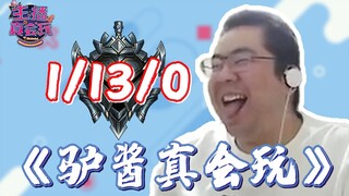 主播真会玩：洞主挑战白银100连胜，惨遭“小代”暴打#234