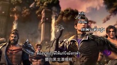 การผันแปรของดวงดาวซีซั่น6 ตอนที่ 2-3 ซับไทย