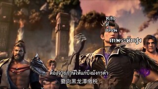 การผันแปรของดวงดาวซีซั่น6 ตอนที่ 2-3 ซับไทย