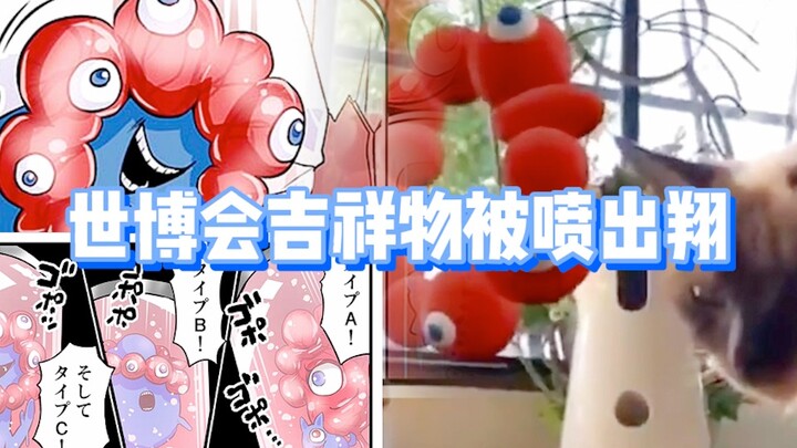 Osaka Expo’s mascot has been mercilessly roasted by manga artists and comedians!