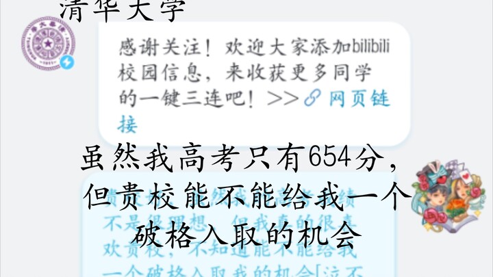 【高考出分】我已经勇敢过了，遗憾的就不是我
