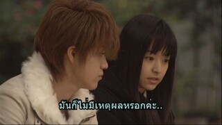 รักใสหัวใจเกินร้อย SS1 Ep.08