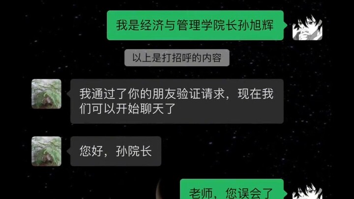 “Halo, Dekan Sun” “Nama keluargaku Changsun” “Aku kan masih pelajar”