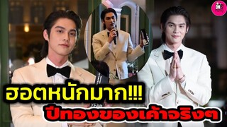 ฮอตหนักมาก! "ไบร์ท วชิรวิชญ์" ปีทองของเค้าจริงๆ รับรางวัลรัวๆ #bbrightvc