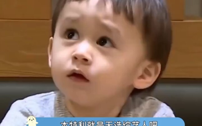 威本一家这与生俱来的综艺感造就了无数名场面啊哈哈哈哈