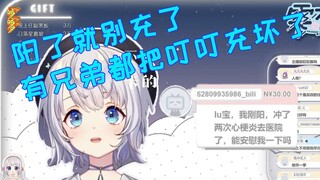 【髫RURU】The Chosen Kingdom v แนะนำให้ผู้ชม: อย่าชาร์จพลังหากคุณคิดบวก อย่าทำลายการชาร์จ Ding Ding ของ