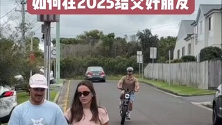 魔幻的2025年！管得住自己，管不住男友！