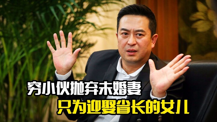 Poor Young Man Abandons His Fiancée to Marry the Provincial Governor’s Daughter — Drama Film