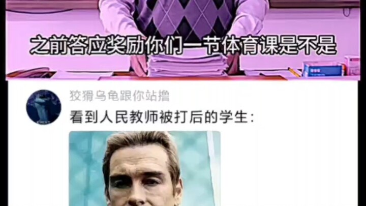 Những giáo viên mà bạn sẽ gặp