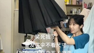 不允许有人没见过这把大伞哈哈哈哈哈哈哈哈哈哈哈