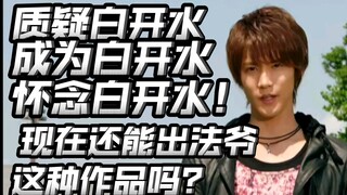 真的有关系这么好的主骑二骑吗？法爷人物塑造如何？【不完全吐槽wizard下篇】