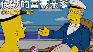 辛普森一家：侯默的亲生父亲竟然不是老亚伯！
