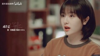 Angels Fall Sometime【谢谢你温暖我】 林一李兰迪 说好了，我们要一起到一百岁