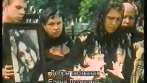 Змийският извор (1997) Бг субтитри