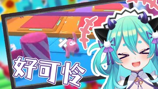 【Mao Lei】What is a jelly bean man?
