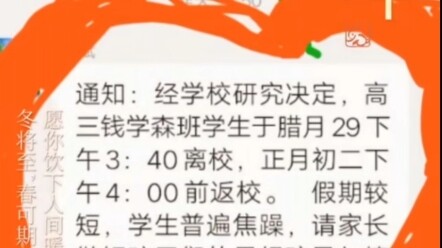 مدير هذه المدرسة لم يُؤثِّر إلا في نفسه فقط؛ ففي السنة الثالثة من الثانوية، يجب إيلاء اهتمام أكبر لر