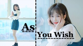 【钟钟三分糖】As You Wish  - 宇宙少女 /超甜翻跳/所有的愿望都让我来帮你实现吧！