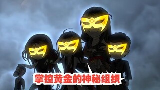 《戏神道》第91集|黄金会特使