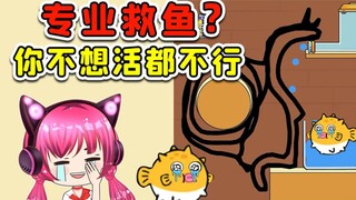 救鱼我是专业的！画只大蜗牛，小鱼想不活都不行！