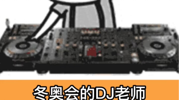 This Winter Olympics DJ is legit—so smooth! They even taught the neighbor how to play “Defend the Ye