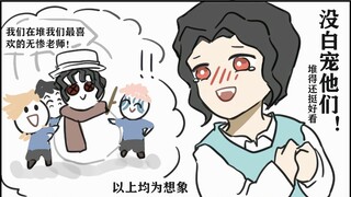 [Manga Audio Kimetsu no Yaiba] Anak laki-laki yang bunuh diri dimarahi oleh guru Muzan Σ(っ°Д °;)っ