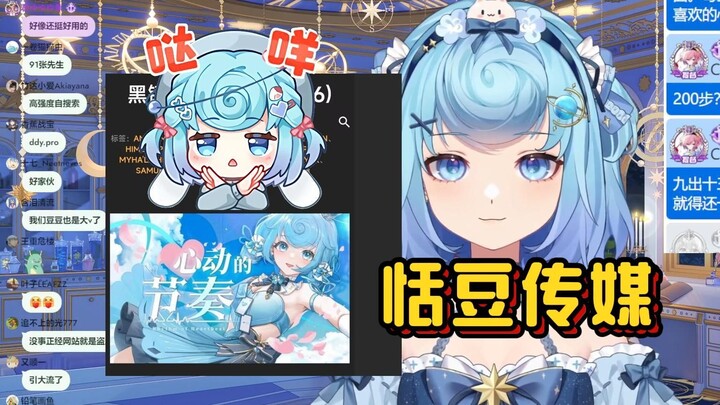 【恬豆】恬豆难绷小网站有自己的广告：无修正，日韩，欧美全是我爱看的！