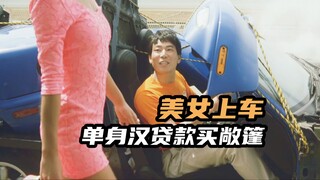 只有日本人能拍出这种片子，四十岁单身汉学会隐身，周围人遭殃了