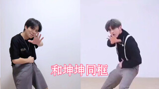 อยู่ในเฟรมเดียวกับคุนคุน