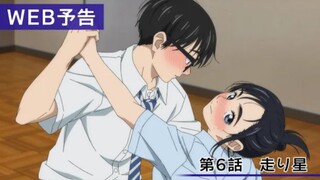 Kimi wa Houkago Insomnia - Preview Episode 6