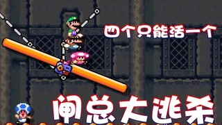 【超级小桀】地图里的大逃杀！我们只能活一个