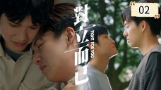 🇹🇼(ENG SUB) 𝗙𝗜𝗚𝗛𝗧 4 𝗬 𝗢 𝗨 EPISODE 2