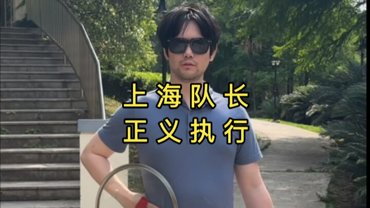 《文 明 上 海 宣 传 片》