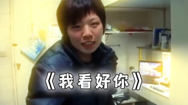 第一个女孩的眼神哈哈