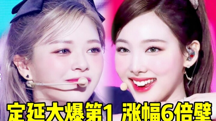 ครั้งแรกที่ดังระเบิดจนติดเพดาน! จองยอนแซงหน้าแบบพลิกโผ น่าจะแตะหลักล้าน! นาำรึและจีฮโยตามมาติดๆ แต่ท