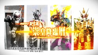 【𝟰𝗞/特效字幕】假面骑士 Grand Zi-O 崇皇时王