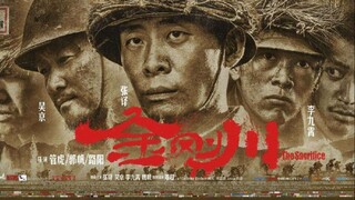 金刚川,The Sacrifice (ESub) 2020 (War/Action/Drama)