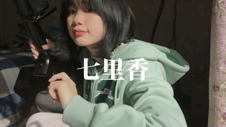 Thất Lý Hương - Châu Kiệt Luân (cover)