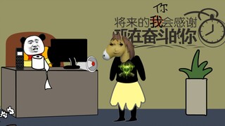**员工 嘴强王者