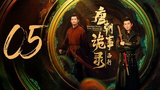 EP5 Strange Tales of Tang Dynasty II To the West (2024)