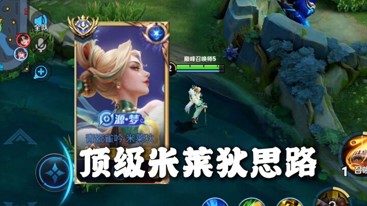 Master the provincial‑level standard in just three days: a top‑tier guide to playing Mi Leidi!