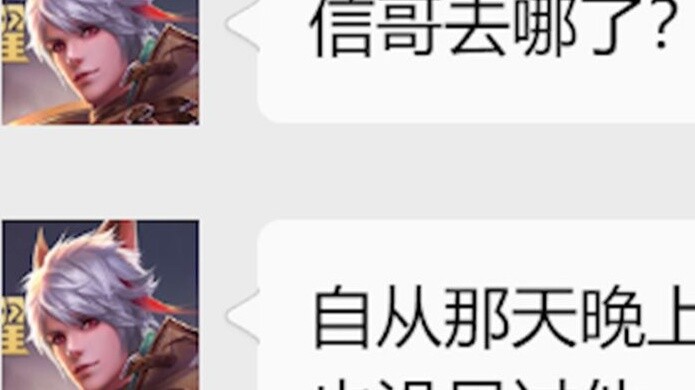 عندما يستخدم جميع الأبطال في Honor of Kings تطبيق WeChat (12)