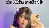 [1 YEAR WITH NIKKE] - Anong - 아농눈 | GODDESS OF VICTORY: NIKKE TH