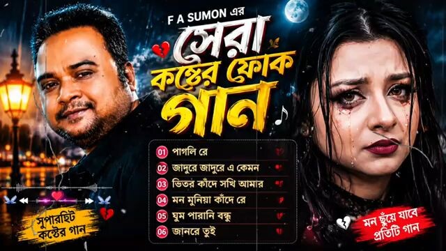 ফারুক