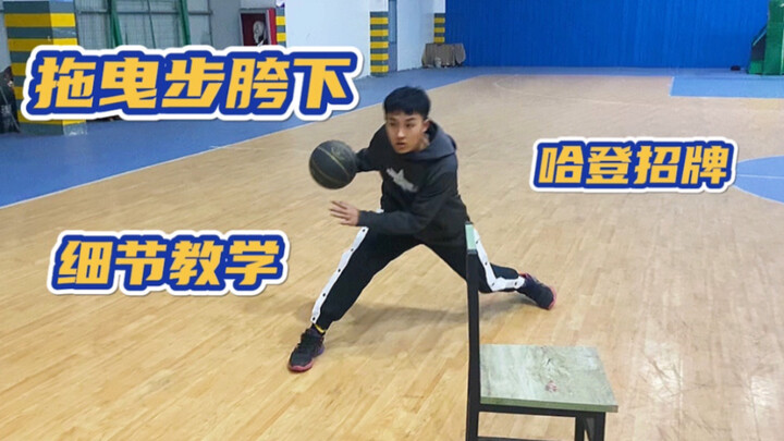 Harden’s signature “Drag-Back Crossover” rhythm tutorial!