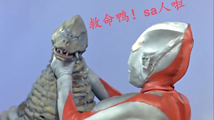 被初代花式击败的怪兽