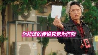 少年！让我见识一下你所谓的传说究竟为何物！